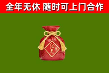 五常市烟酒回收酒鬼酒.jpg