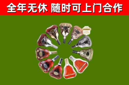 五常市回收XO